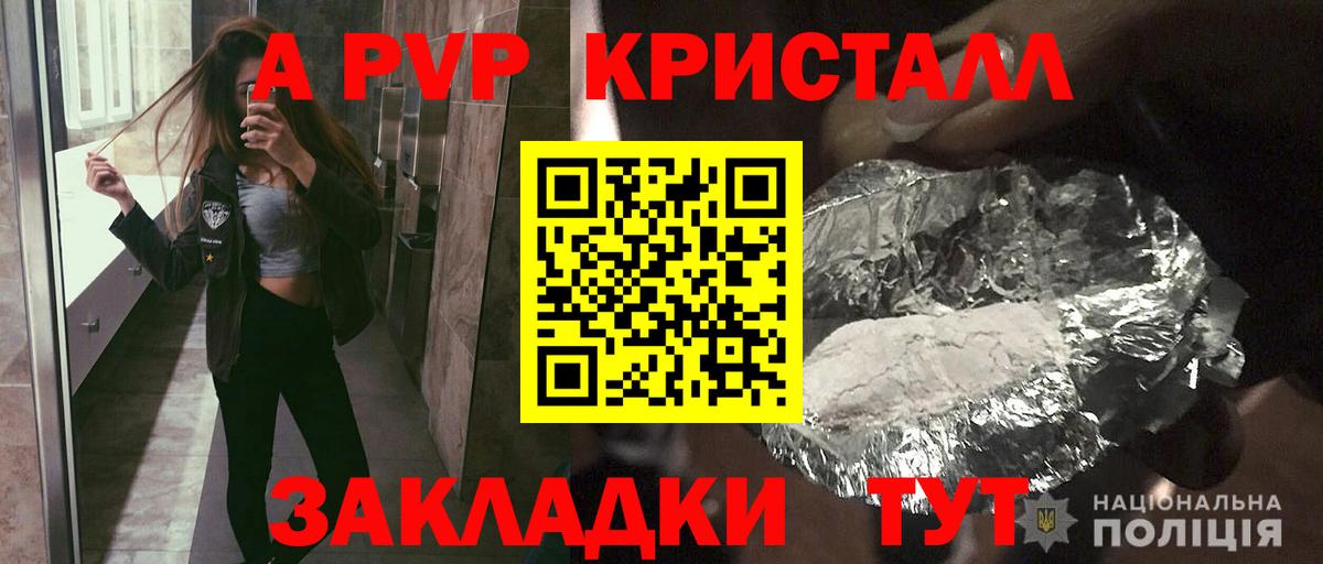 Воскресенск  Альфа ПВП кристаллы  APVP  Alfa_PVP мука  Вход с VPN 