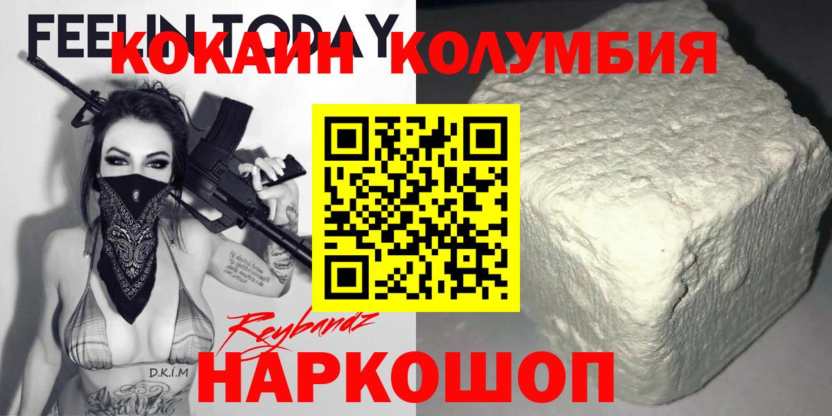 Воскресенск  КОКАИН Fish Scale  Вход с VPN 
