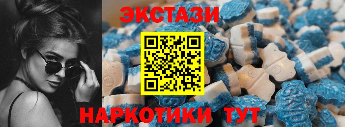 Ecstasy VHQ  нарко площадка какой сайт  Воскресенск  Экстази круглые  Вход с VPN  Ecstasy 