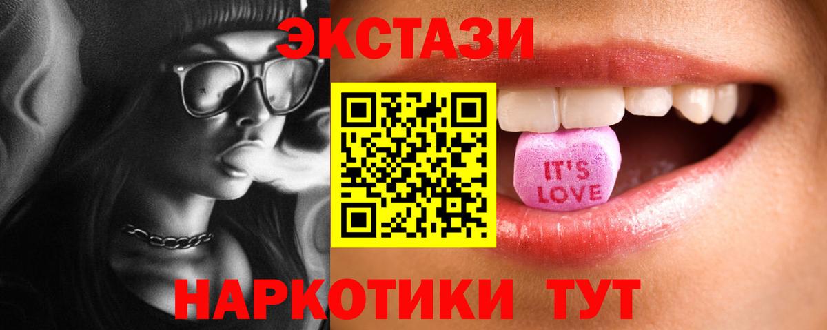 Экстази MDMA Воскресенск