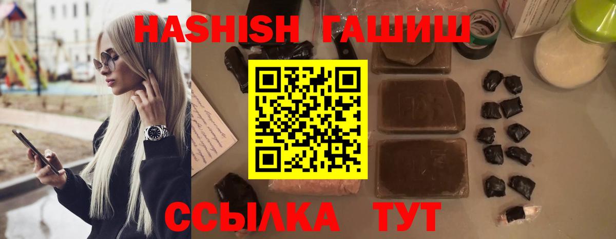 ГАШИШ  ГАШ Ice-O-Lator  Вход с VPN  Воскресенск  ГАШ hashish 