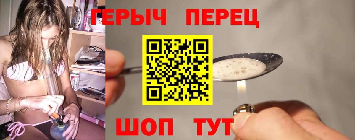 Воскресенск  Героин гречка  Вход с VPN 
