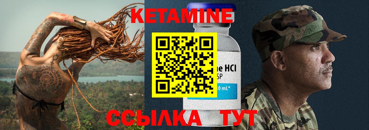 Воскресенск  КЕТАМИН ketamine  Вход с VPN  КЕТАМИН VHQ 