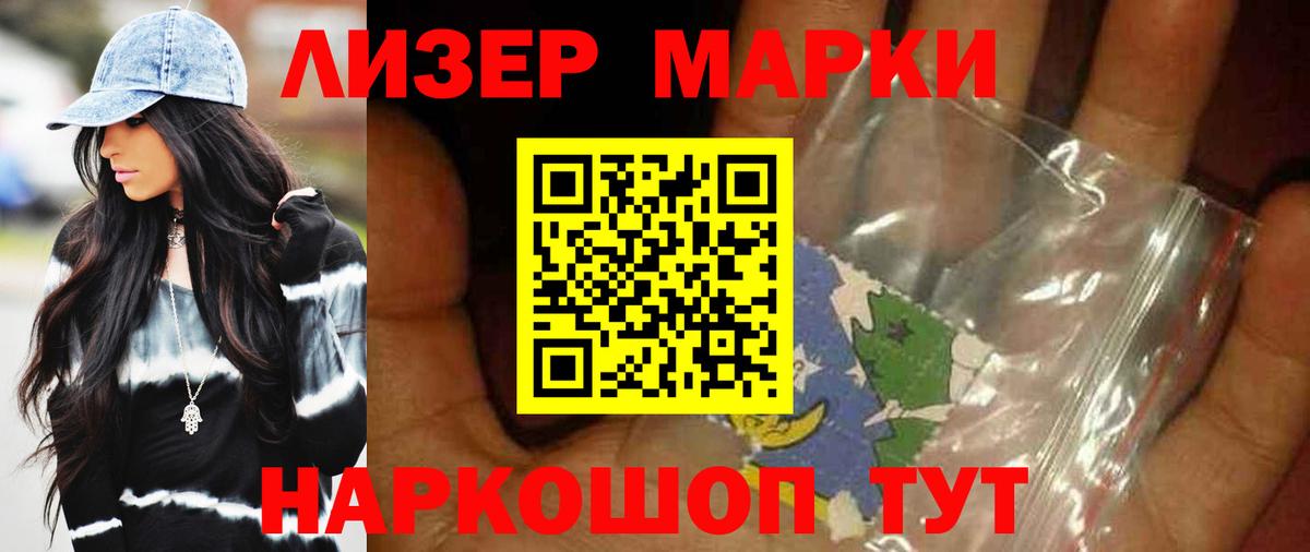 LSD-25 экстази ecstasy Воскресенск