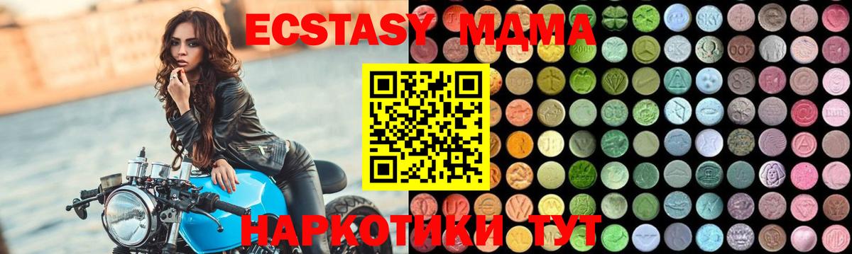 Воскресенск  МДМА Molly  Вход с VPN  МДМА  MDMA Molly 