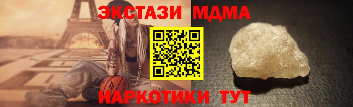 МДМА VHQ Воскресенск