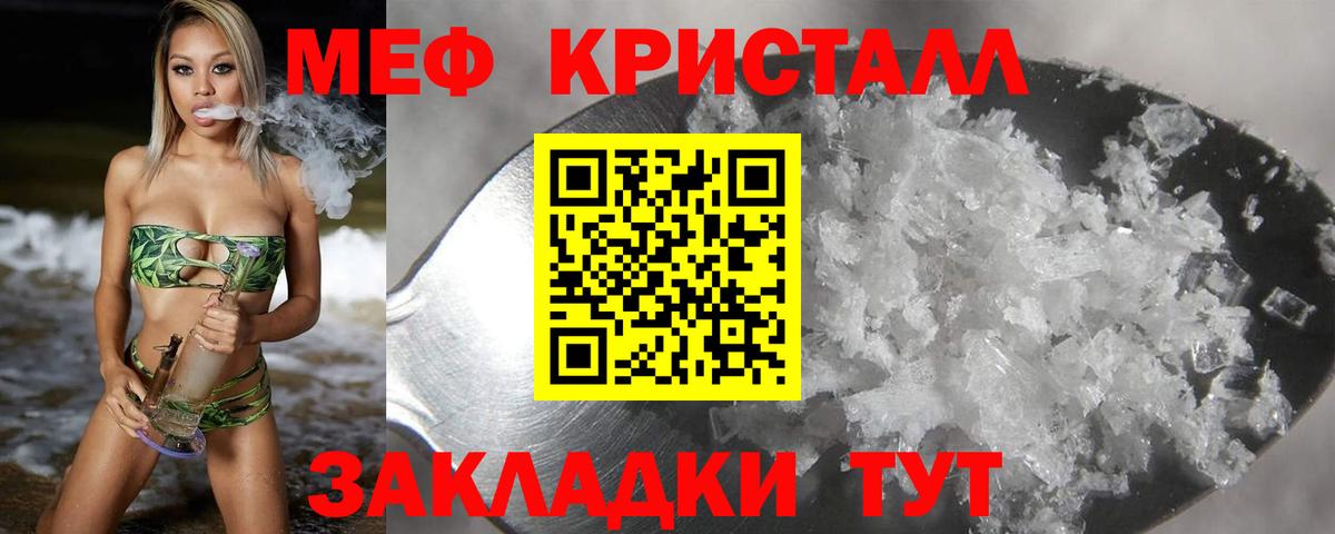 Мефедрон кристаллы Воскресенск