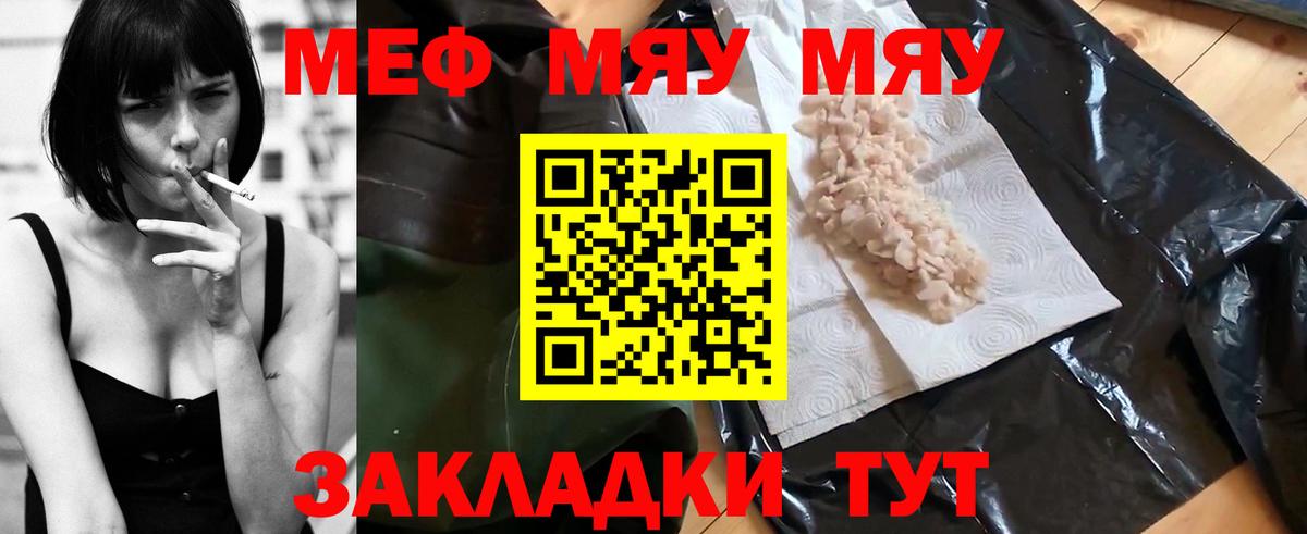 Воскресенск  МЕФ  Мефедрон mephedrone  Вход с VPN  МЯУ-МЯУ 4 MMC 