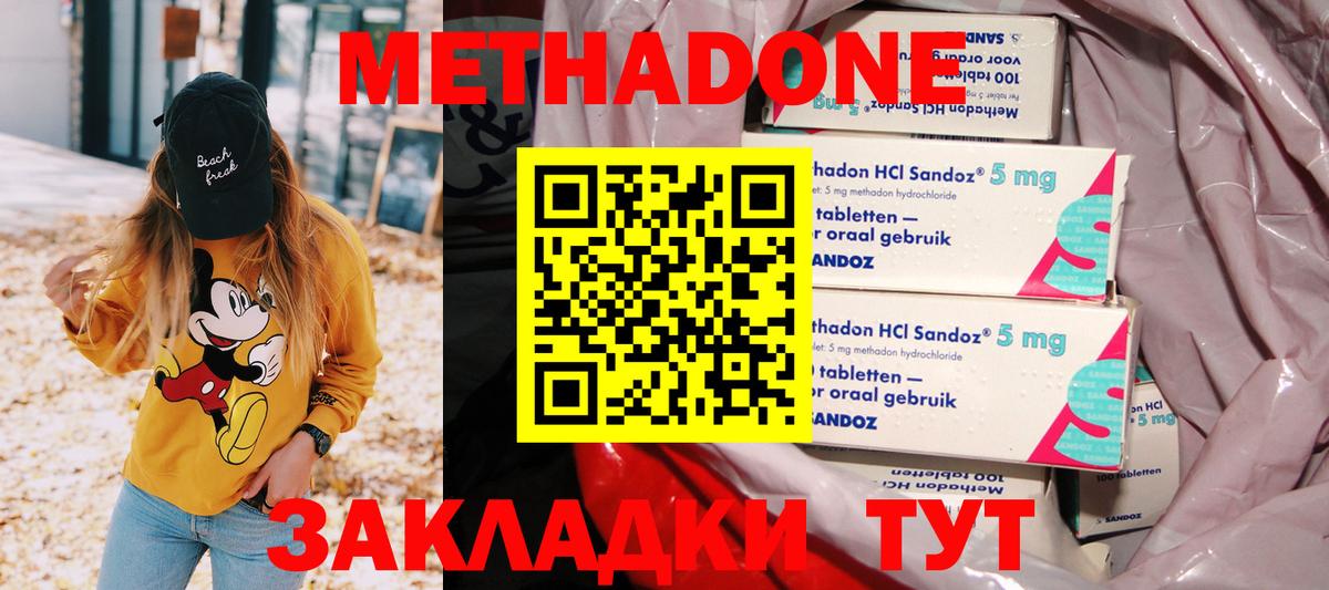 Метадон мёд Воскресенск