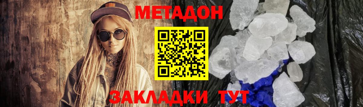 Метадон мёд  Метадон кристалл  Воскресенск  Вход с VPN 