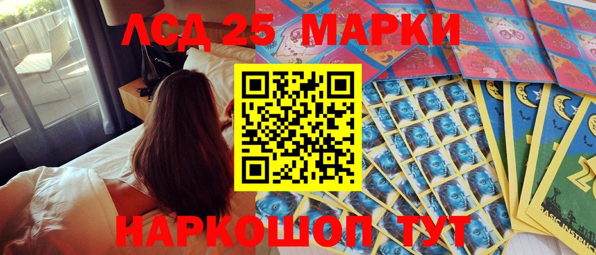 Наркотические марки 1,5мг Воскресенск