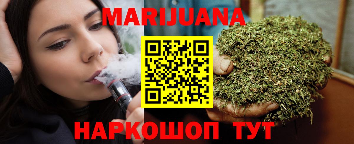 Шишки марихуана Bruce Banner  Канабис AK-47  Воскресенск  Вход с VPN  Конопля семена 